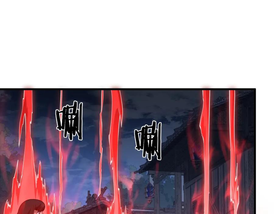 《祖师爷下山》第99话 万灵活祭 第67页