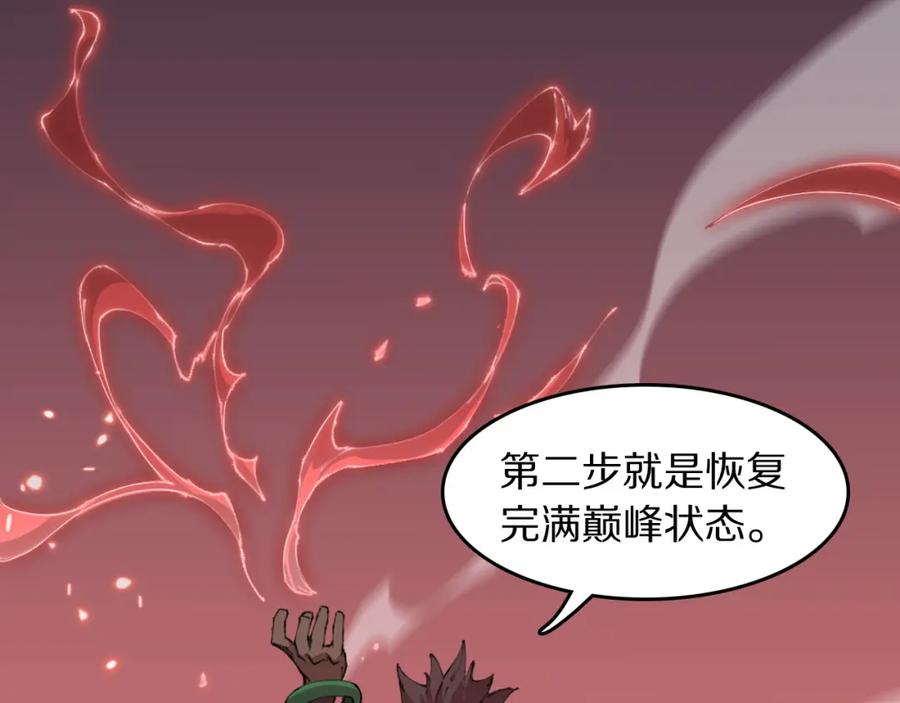 《祖师爷下山》第99话 万灵活祭 第55页