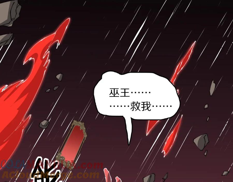 《祖师爷下山》第99话 万灵活祭 第113页
