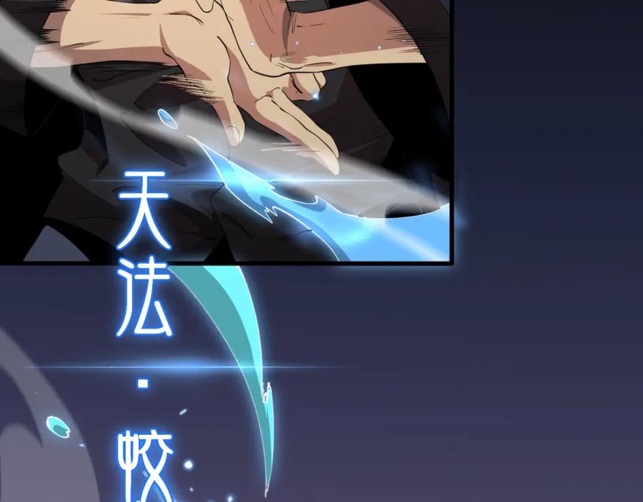 《祖师爷下山》第99话 万灵活祭 第11页