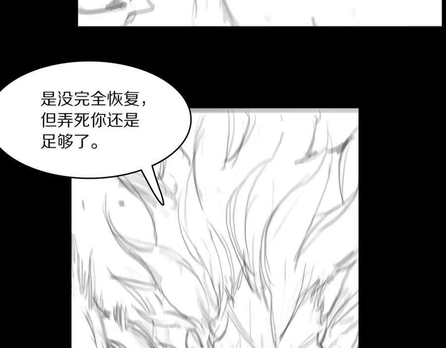 《祖师爷下山》第99话 万灵活祭 第139页