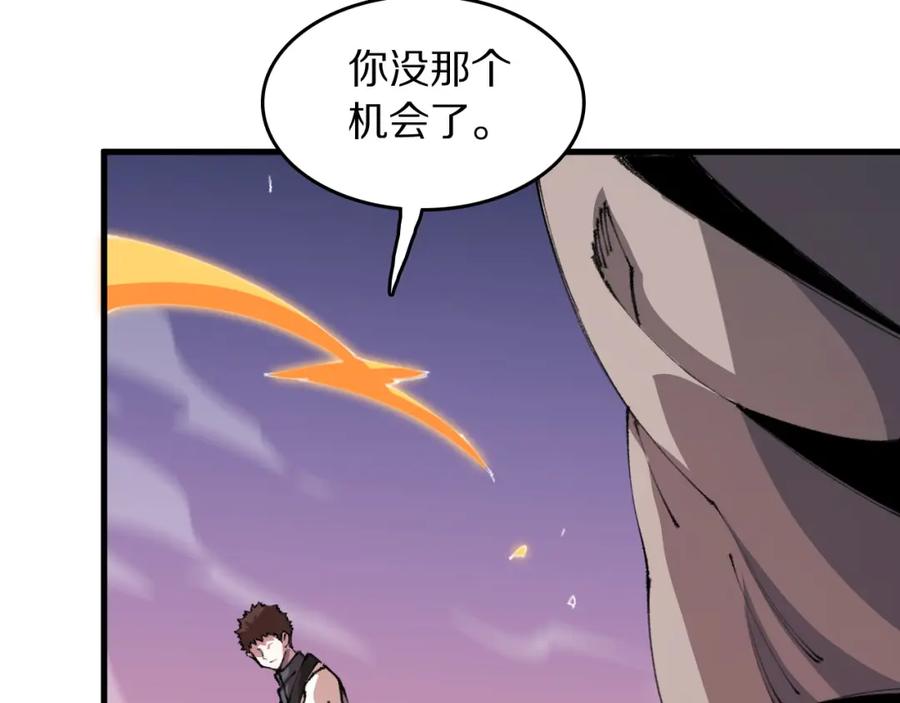 《祖师爷下山》第99话 万灵活祭 第122页