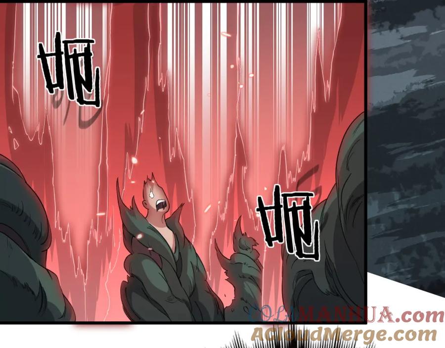 《祖师爷下山》第99话 万灵活祭 第61页