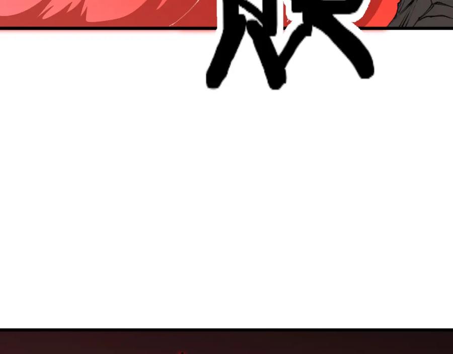 《祖师爷下山》第99话 万灵活祭 第116页