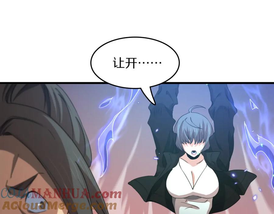 《祖师爷下山》第99话 万灵活祭 第25页