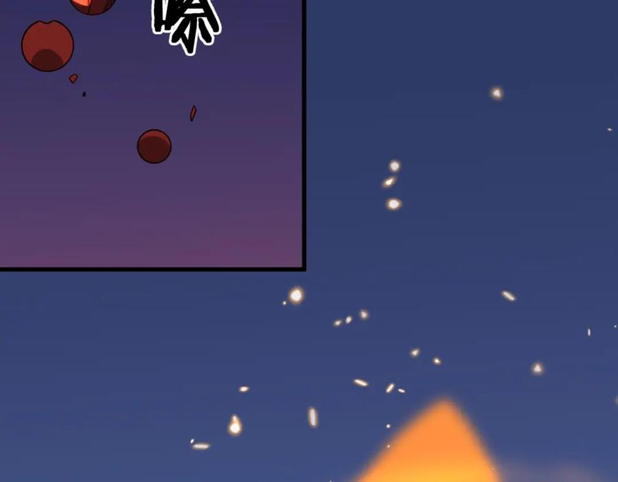 《祖师爷下山》第99话 万灵活祭 第92页