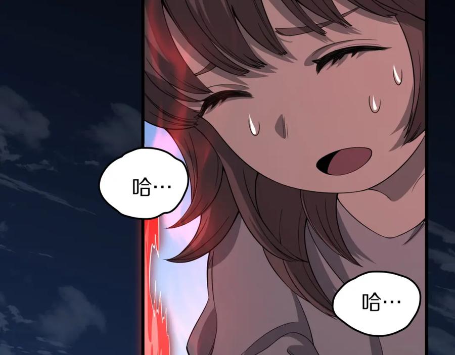 《祖师爷下山》第99话 万灵活祭 第71页