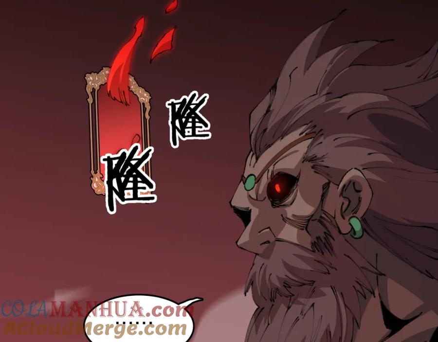 《祖师爷下山》第99话 万灵活祭 第117页