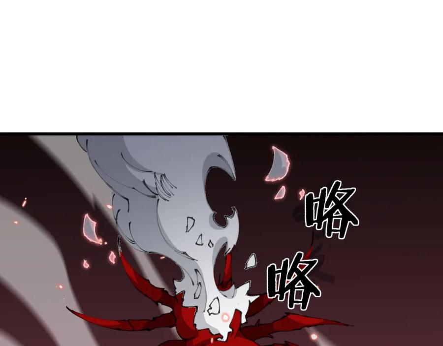 《祖师爷下山》第99话 万灵活祭 第47页