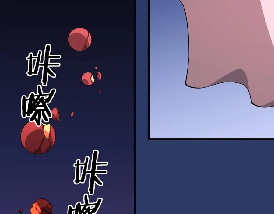 《祖师爷下山》第99话 万灵活祭 第91页