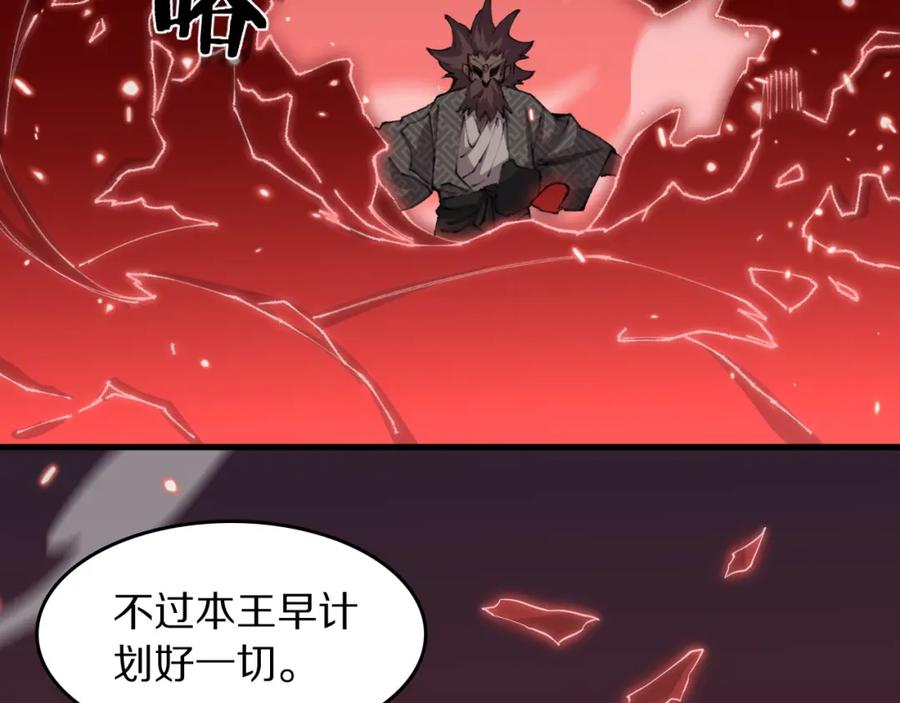 《祖师爷下山》第99话 万灵活祭 第50页