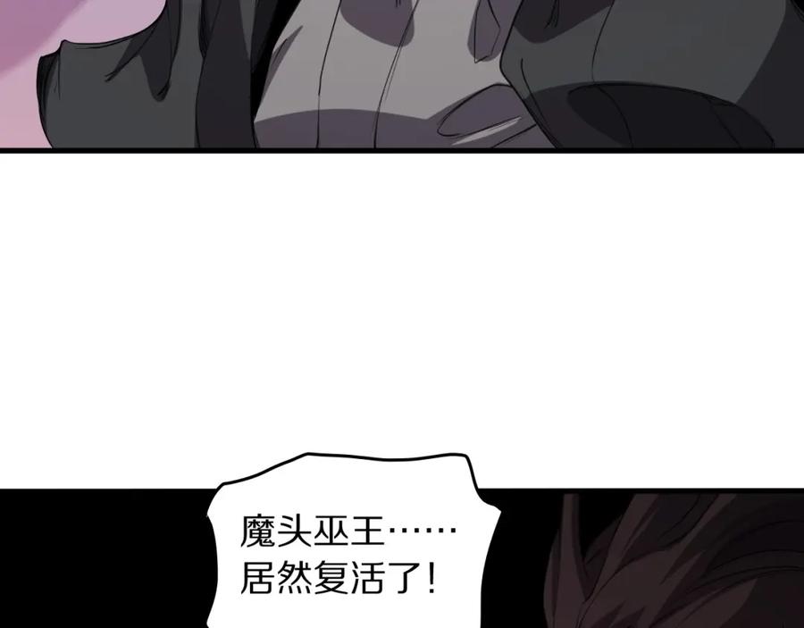 《祖师爷下山》第99话 万灵活祭 第7页