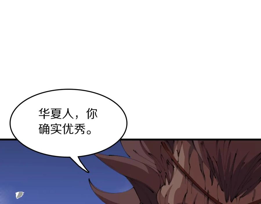 《祖师爷下山》第99话 万灵活祭 第124页