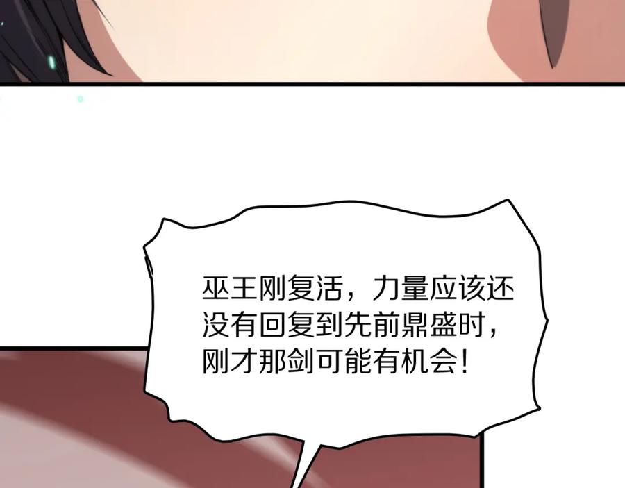 《祖师爷下山》第99话 万灵活祭 第43页