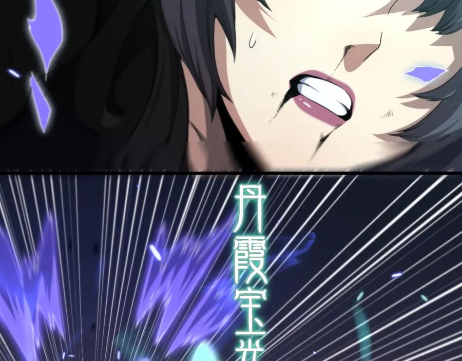《祖师爷下山》第99话 万灵活祭 第30页