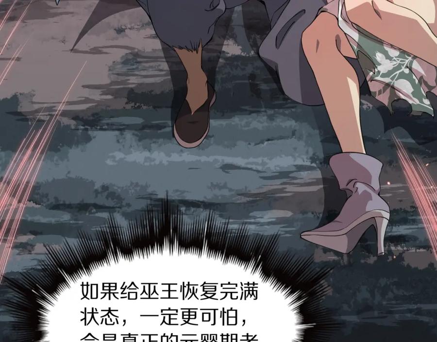 《祖师爷下山》第99话 万灵活祭 第64页