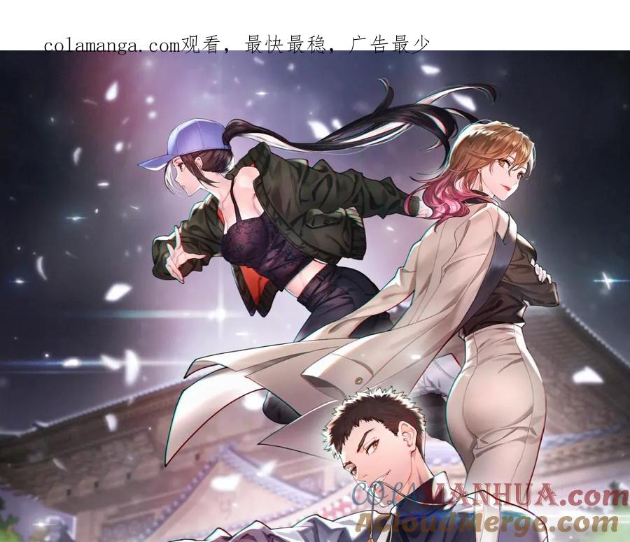 《祖师爷下山》第100话 巫王的诡异招式 第1页