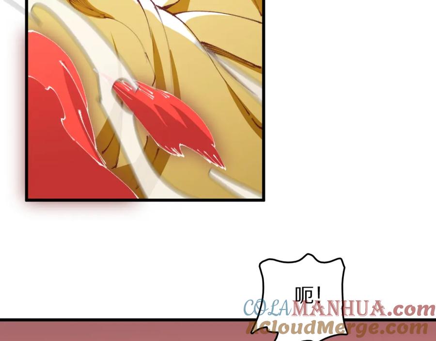 《祖师爷下山》第100话 巫王的诡异招式 第57页