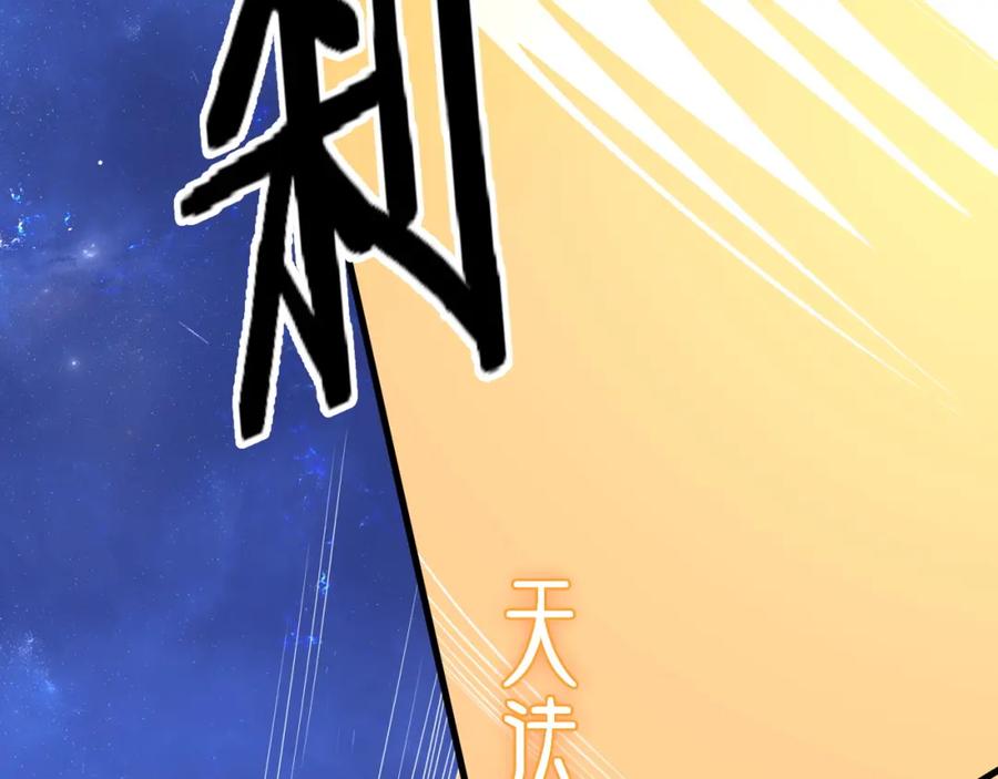 《祖师爷下山》第100话 巫王的诡异招式 第110页