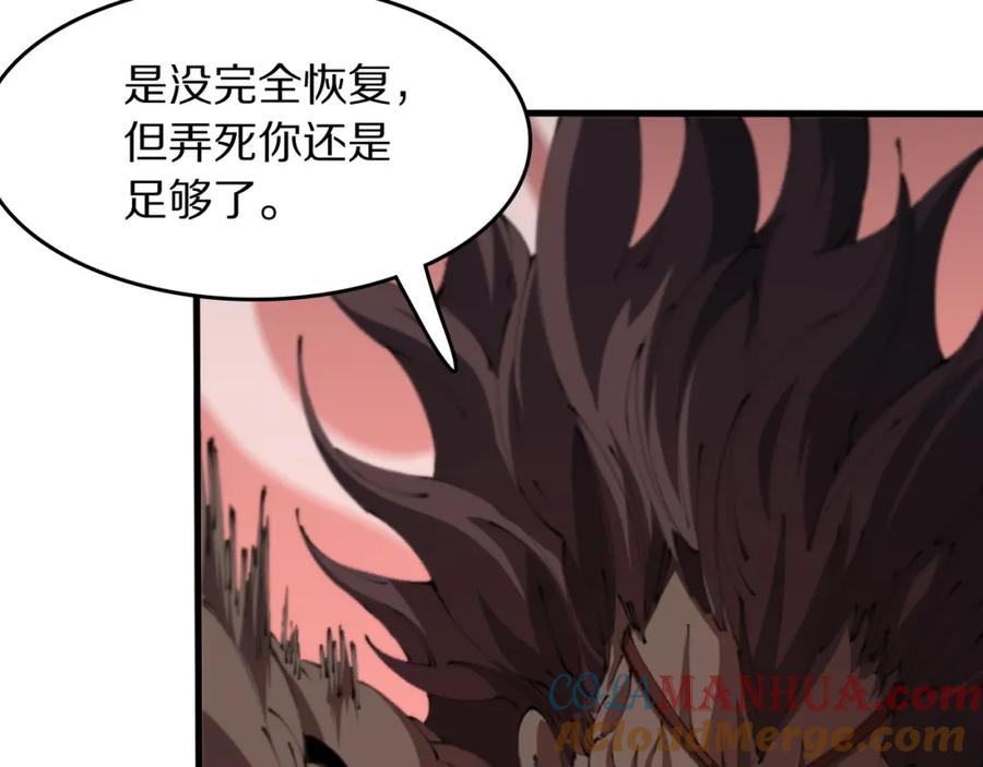 《祖师爷下山》第100话 巫王的诡异招式 第17页