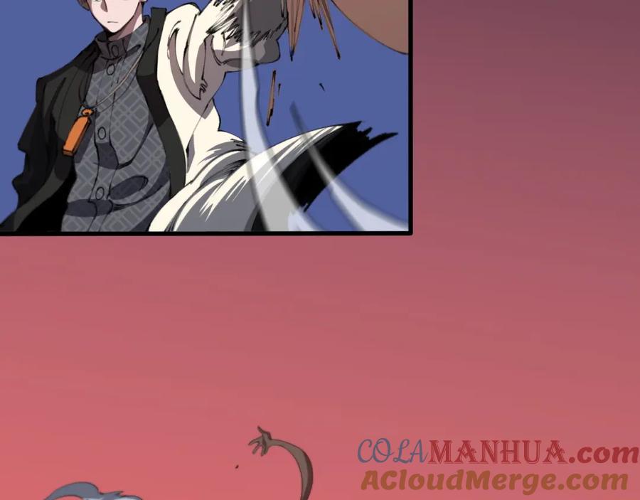 《祖师爷下山》第100话 巫王的诡异招式 第13页