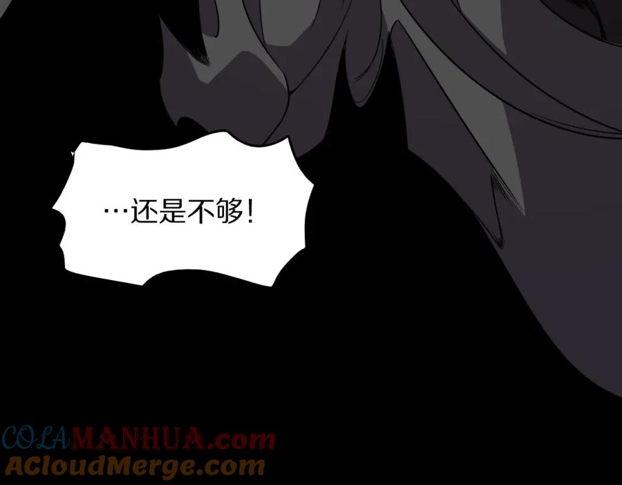 《祖师爷下山》第100话 巫王的诡异招式 第137页