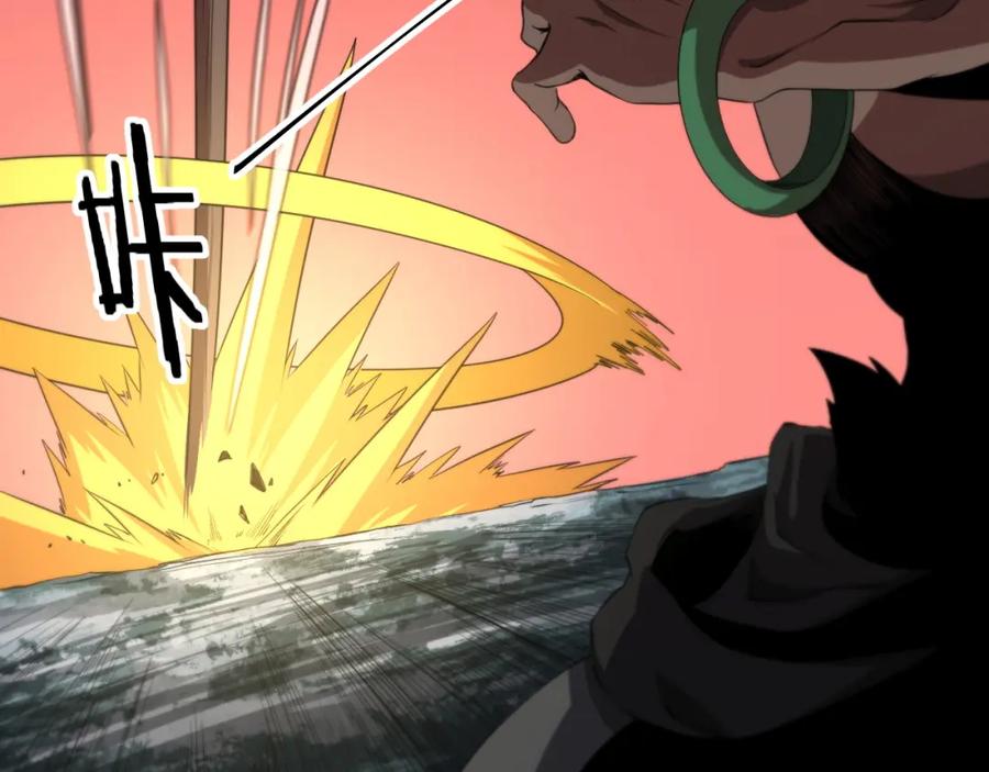 《祖师爷下山》第100话 巫王的诡异招式 第23页