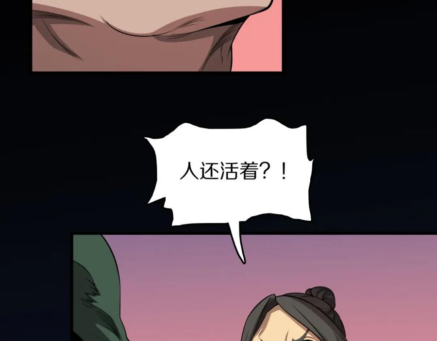 《祖师爷下山》第100话 巫王的诡异招式 第70页