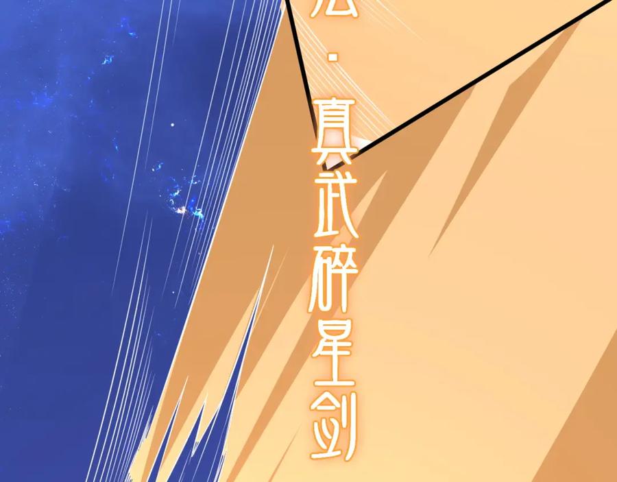 《祖师爷下山》第100话 巫王的诡异招式 第111页