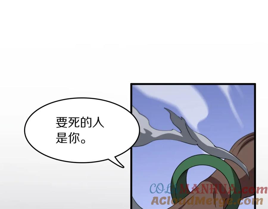 《祖师爷下山》第100话 巫王的诡异招式 第5页