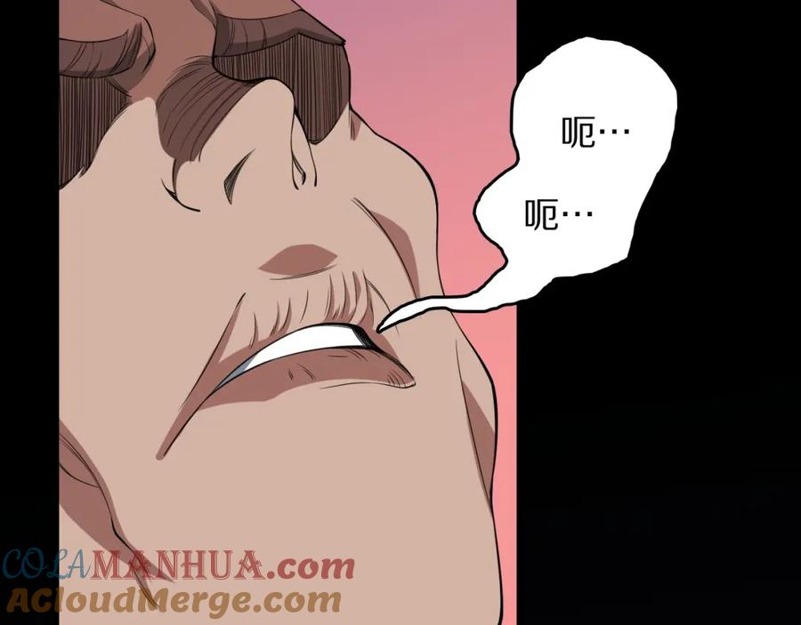 《祖师爷下山》第100话 巫王的诡异招式 第69页