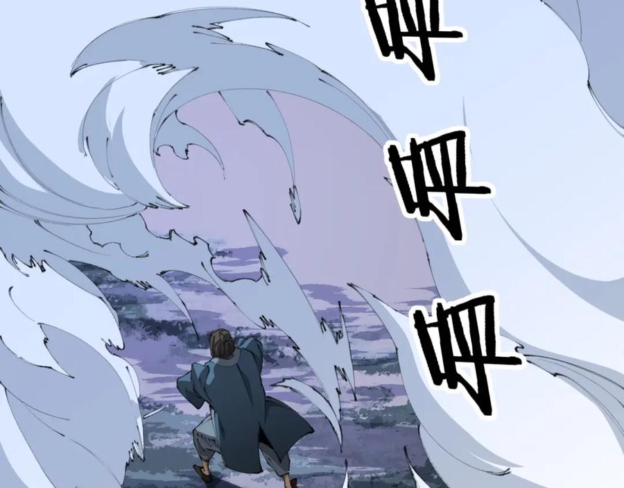 《祖师爷下山》第100话 巫王的诡异招式 第76页