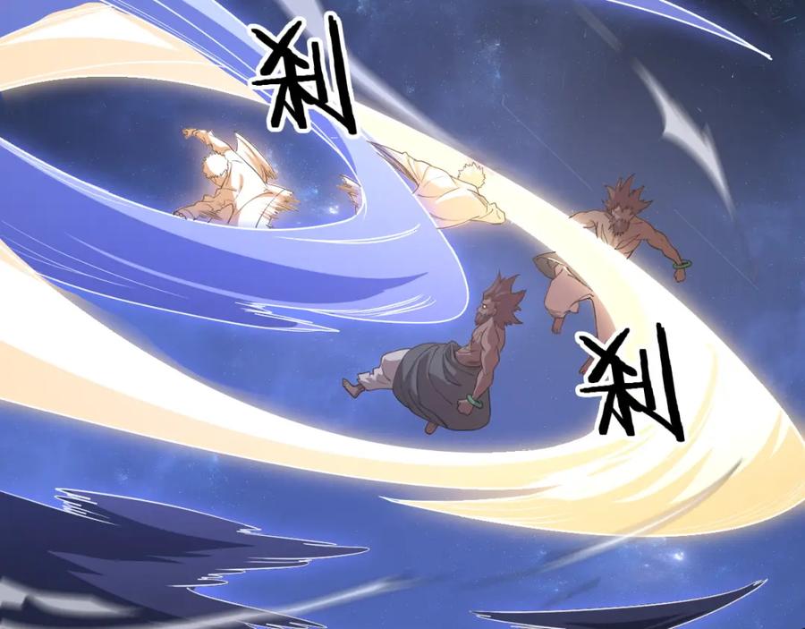 《祖师爷下山》第100话 巫王的诡异招式 第96页