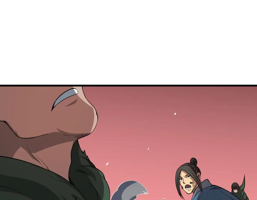 《祖师爷下山》第100话 巫王的诡异招式 第67页