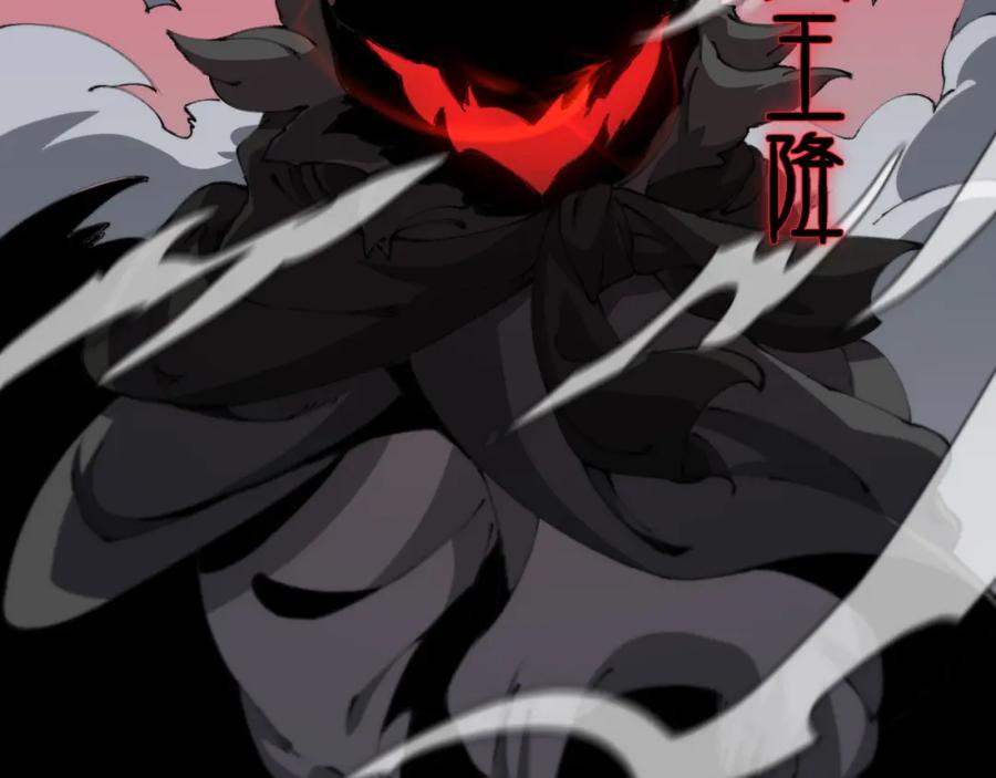 《祖师爷下山》第100话 巫王的诡异招式 第8页