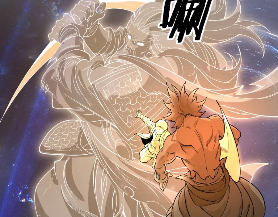 《祖师爷下山》第100话 巫王的诡异招式 第107页