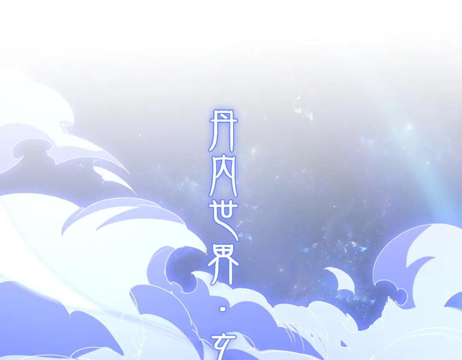 《祖师爷下山》第100话 巫王的诡异招式 第84页