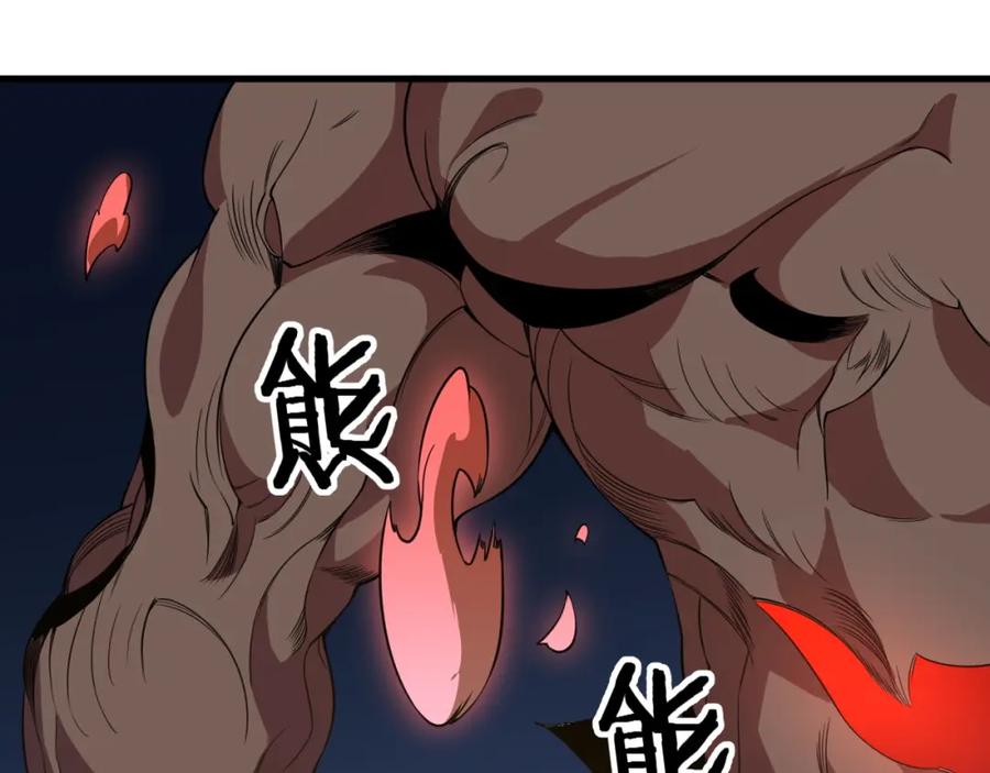 《祖师爷下山》第100话 巫王的诡异招式 第126页