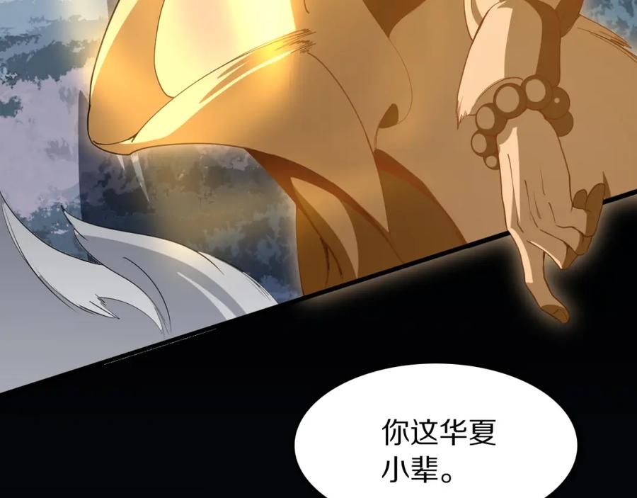 《祖师爷下山》第100话 巫王的诡异招式 第34页