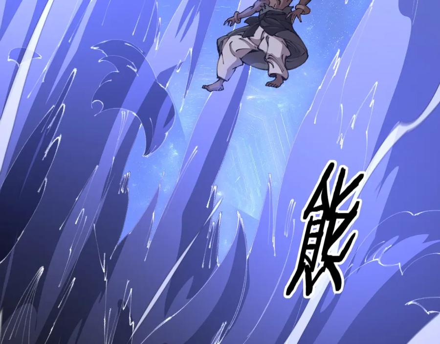 《祖师爷下山》第100话 巫王的诡异招式 第90页