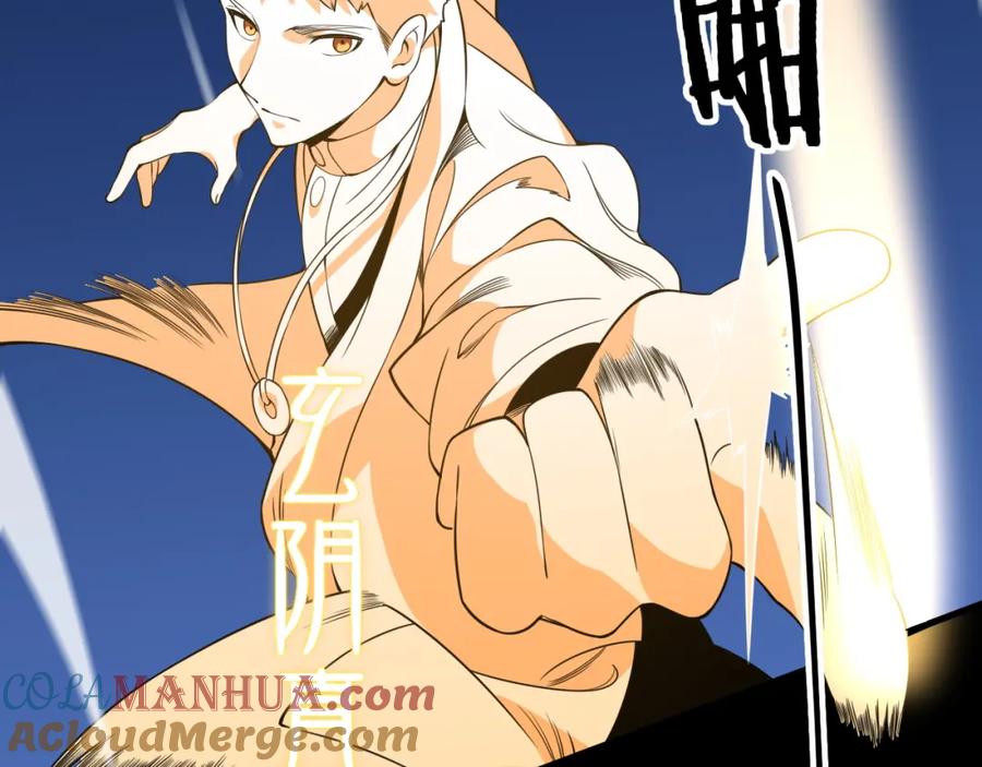 《祖师爷下山》第100话 巫王的诡异招式 第129页
