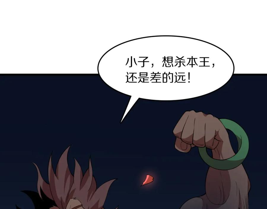 《祖师爷下山》第100话 巫王的诡异招式 第123页