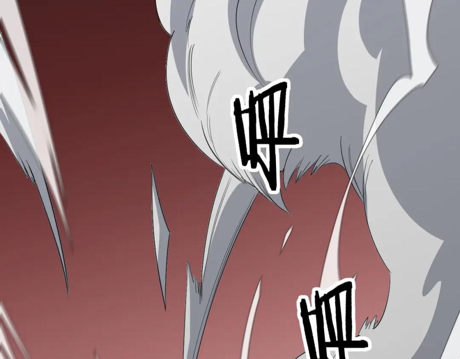 《祖师爷下山》第100话 巫王的诡异招式 第63页