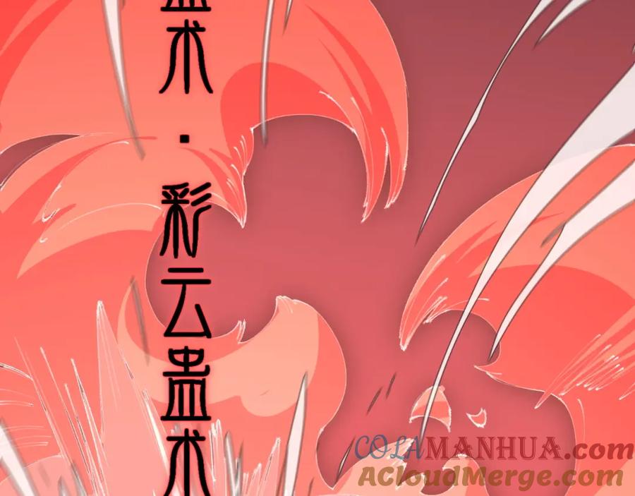 《祖师爷下山》第100话 巫王的诡异招式 第49页