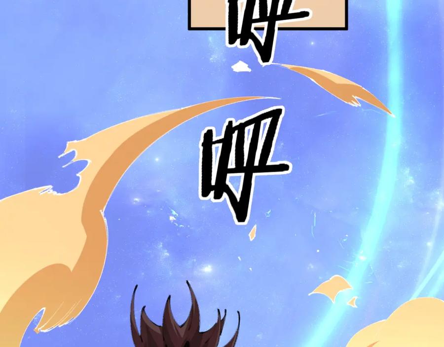 《祖师爷下山》第100话 巫王的诡异招式 第116页
