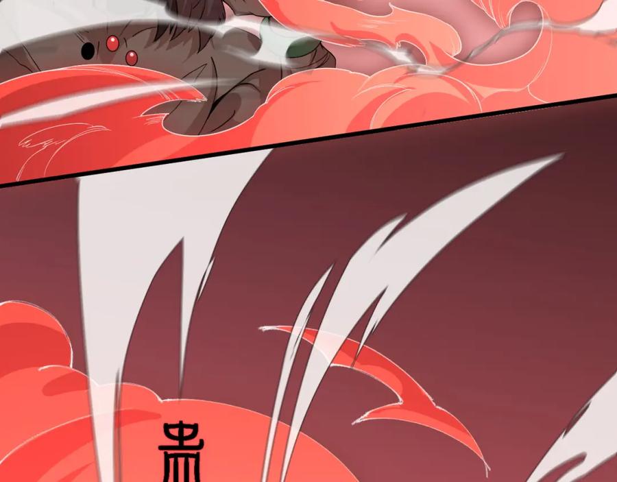 《祖师爷下山》第100话 巫王的诡异招式 第48页
