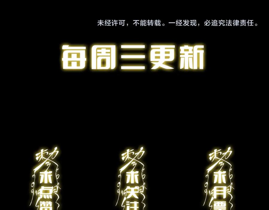 《祖师爷下山》第100话 巫王的诡异招式 第150页