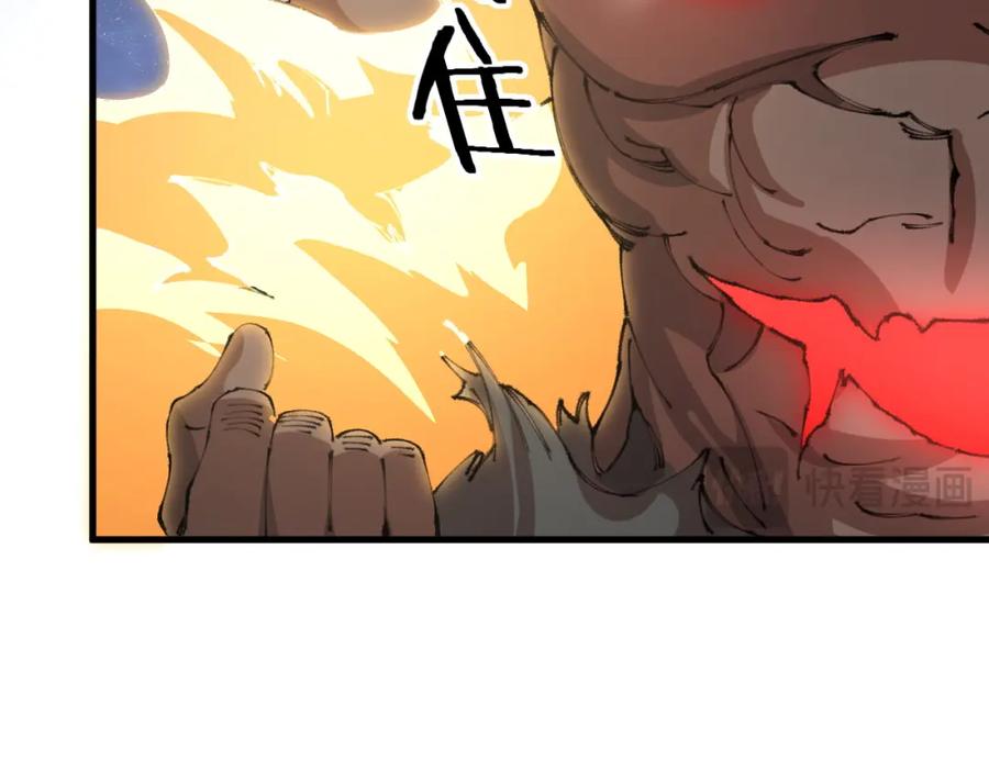 《祖师爷下山》第100话 巫王的诡异招式 第102页