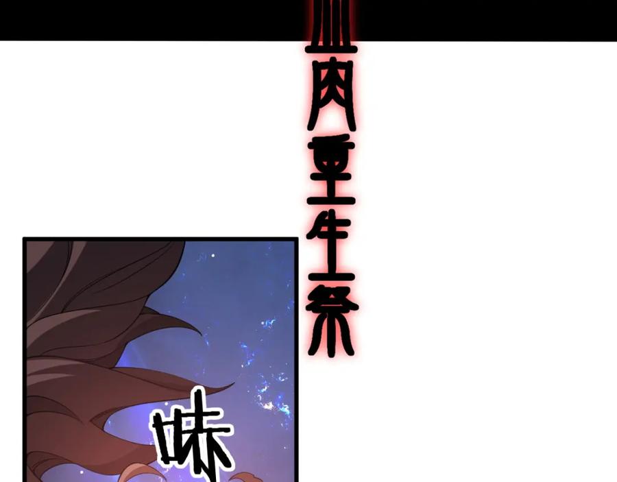 《祖师爷下山》第100话 巫王的诡异招式 第120页