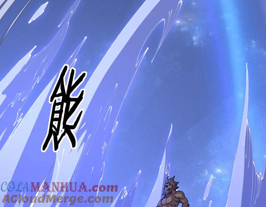 《祖师爷下山》第100话 巫王的诡异招式 第89页